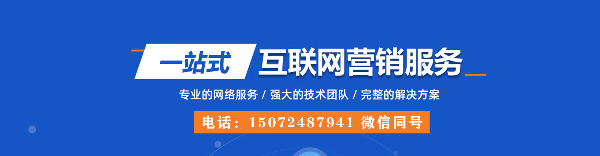 永修百度推广运营